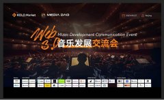 TokenPocket钱包官网|2023 Beijing • Web3.0音乐发展交流会 顺利召开